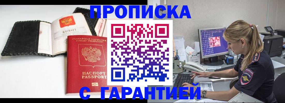 временная регистрация собственник в Камышине